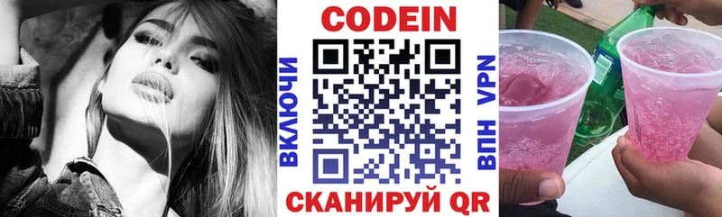 цены наркотик  Еманжелинск  Кодеин Purple Drank 