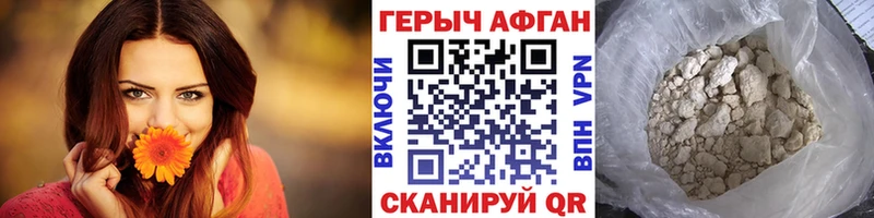 Героин белый Еманжелинск