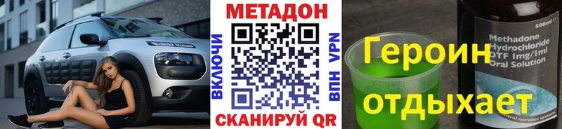 KRAKEN рабочий сайт  Еманжелинск  МЕТАДОН methadone 
