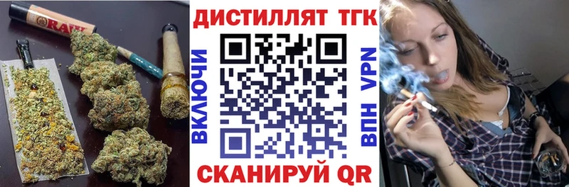 Дистиллят ТГК THC oil Еманжелинск